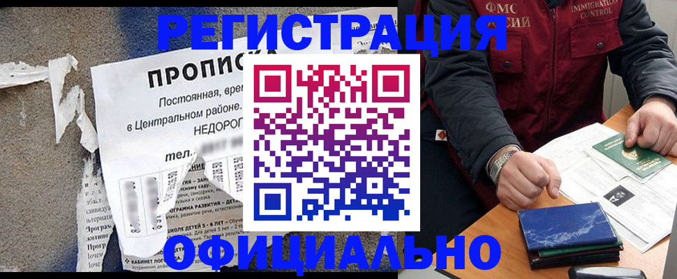 временная регистрация адрес в Полевском