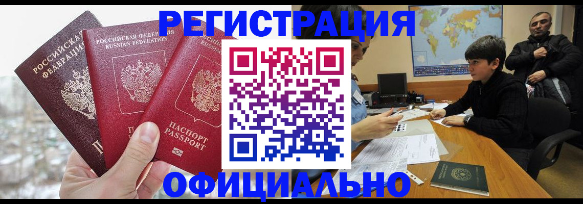 прописка от собственника в Полевском