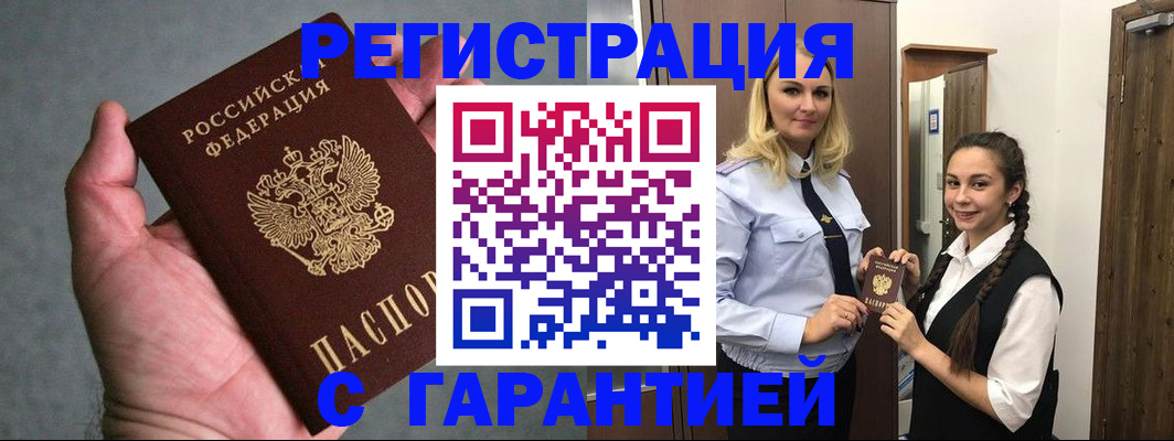 временная регистрация купить в Полевском