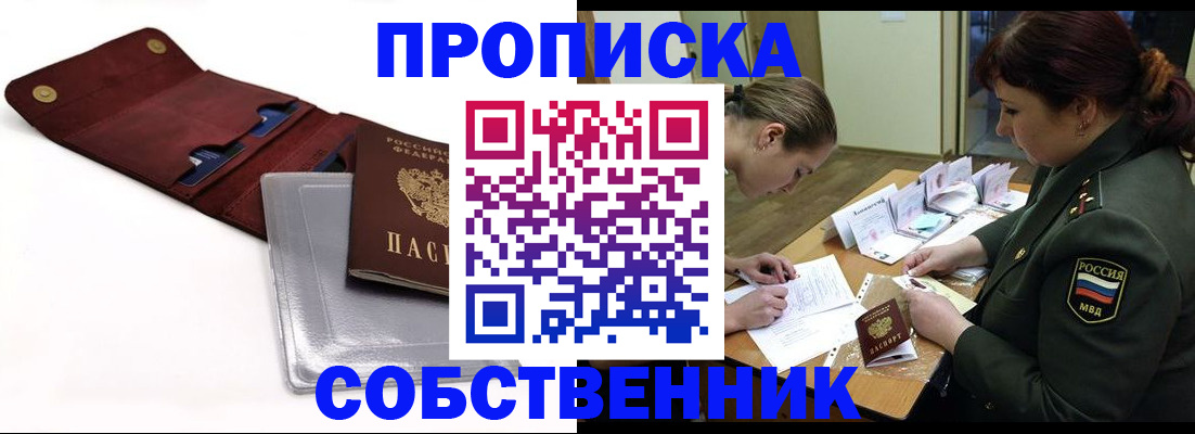 временная регистрация недорого в Полевском