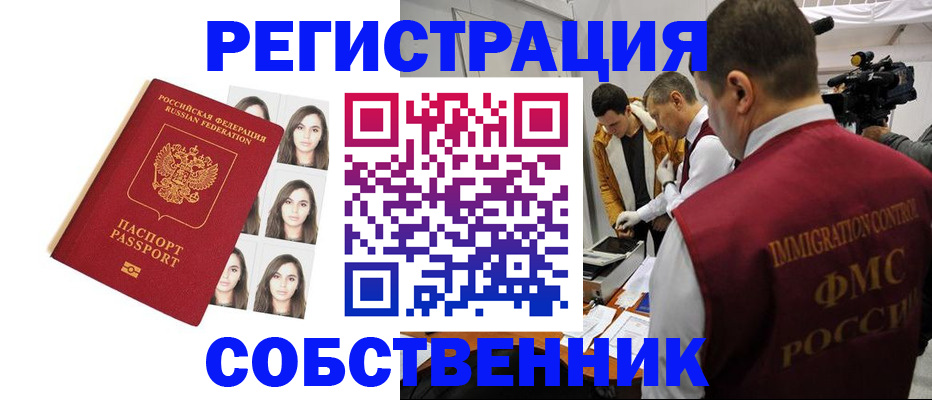 где прописаться в Полевском