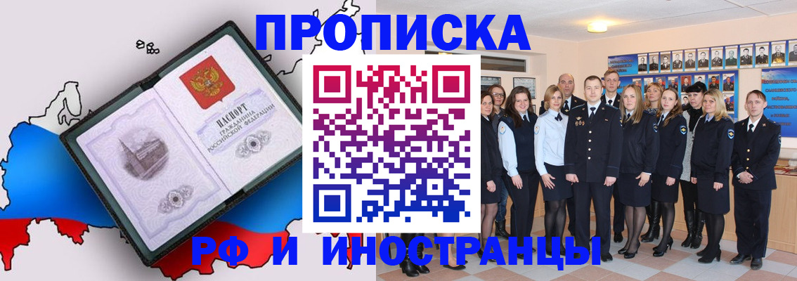 временная регистрация купить в Полевском