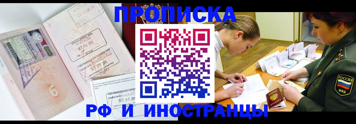 прописка для военкомата в Полевском