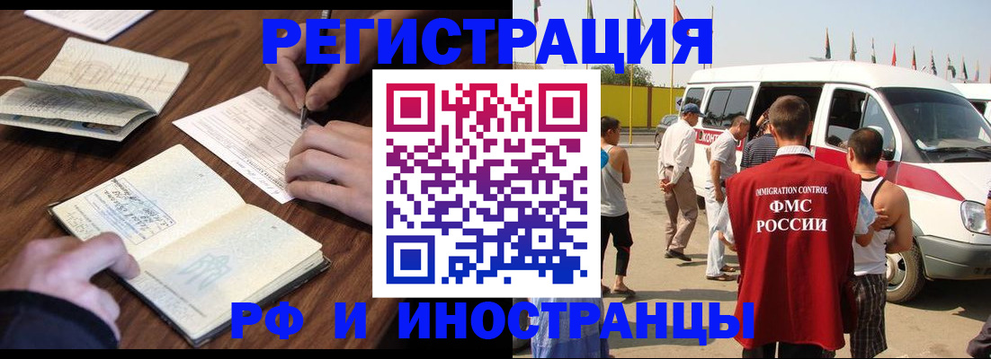 прописка гарантия в Полевском