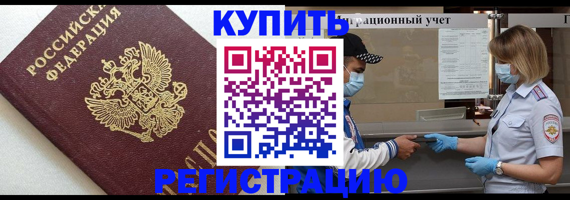 временная регистрация для школы в Полевском