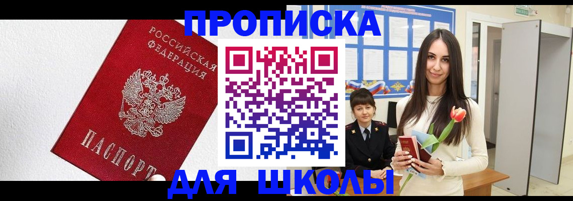 прописка законно в Полевском